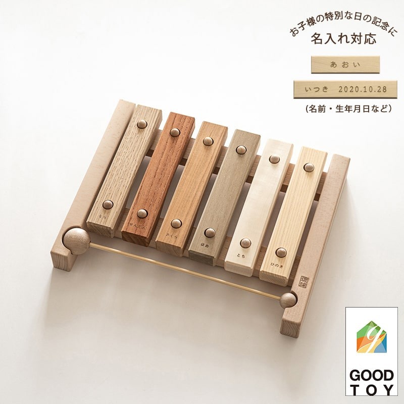 小さな森の合唱団 琉球版【音色も豊かな知育玩具。持ち運びも便利な小