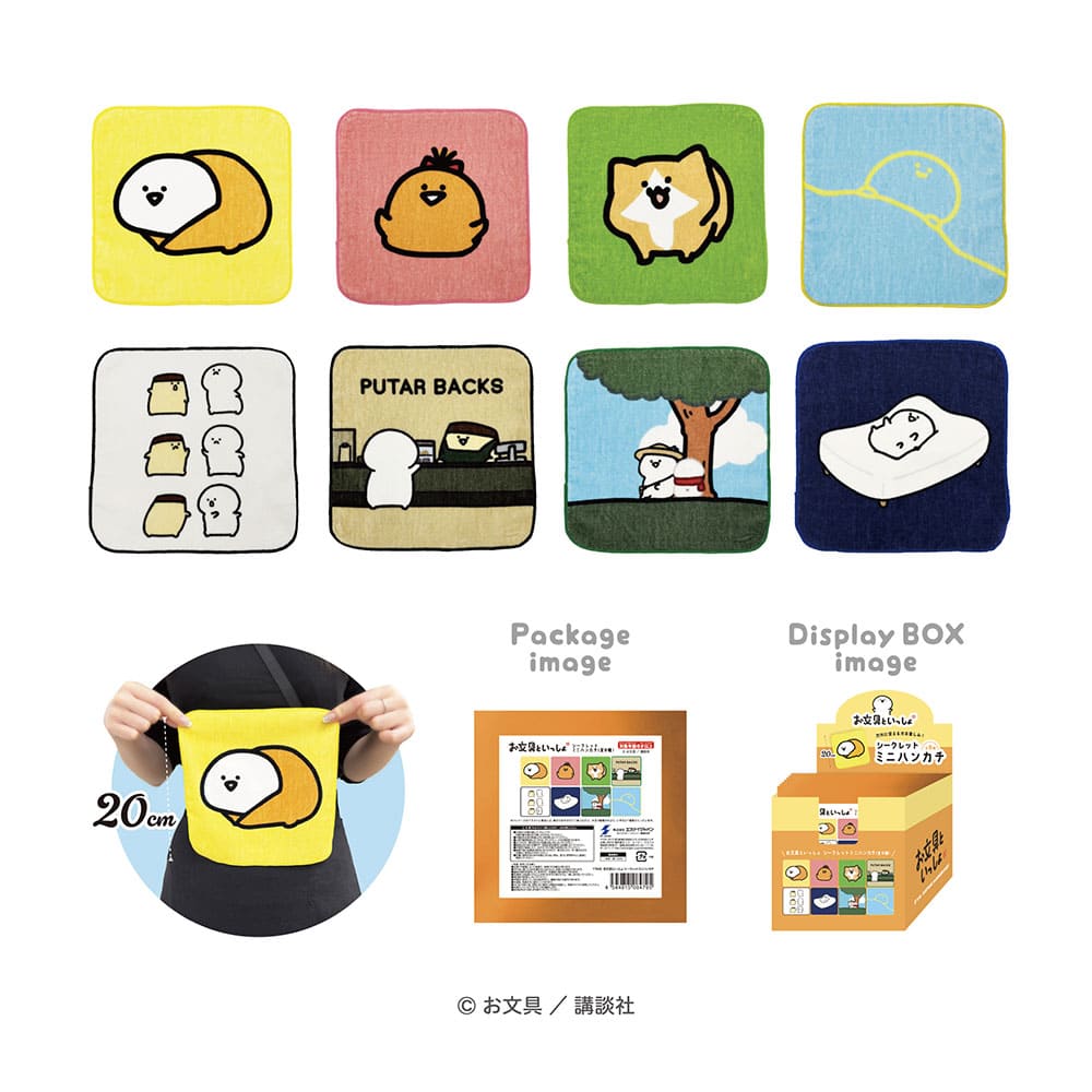 お文具といっしょ シークレットミニハンカチ【ブラインド全8種