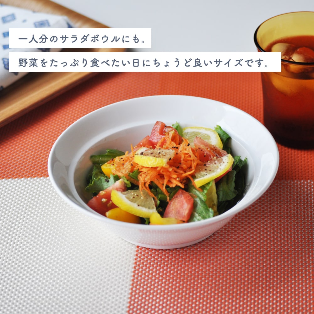 強化磁器【16cmハーフリムシリアルボウル】 | 暮らしを彩る大人の食