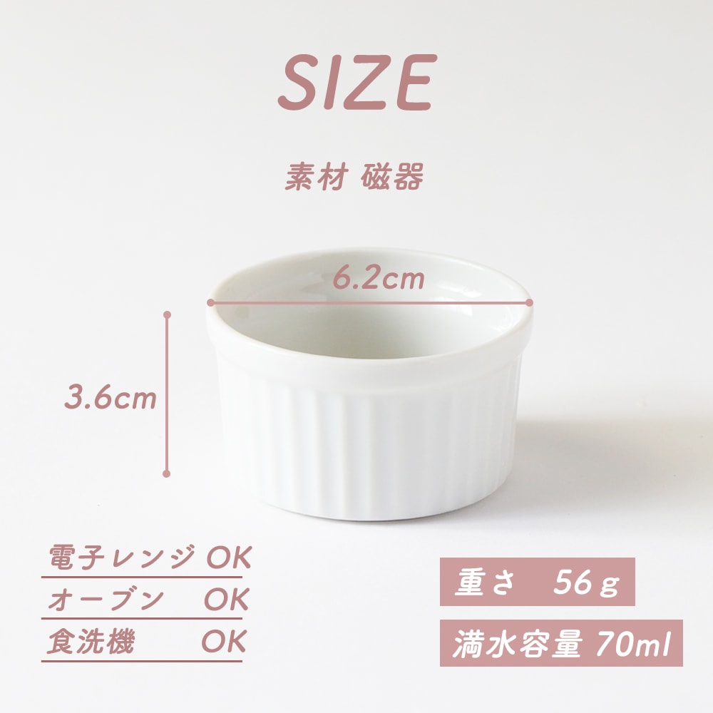 70cc】当店オリジナルの仕切り皿にぴったり！一緒に使えば