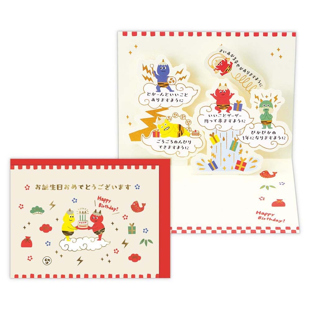 誕生祝い 立体カード 鬼・かみなり 836757 バースデイカード