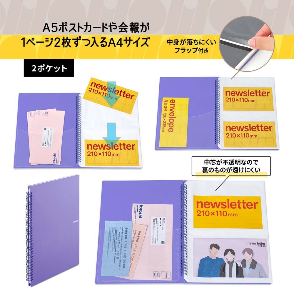 プラス PLUS ファイル ito/oshi 会報やA5ポストカードをたくさん収納し