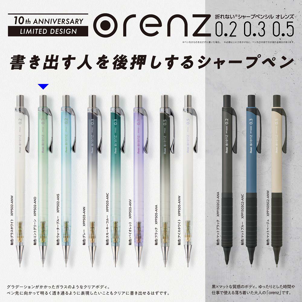 ぺんてる Pentel シャープペンシル 限定 オレンズ 0.2mm ミント