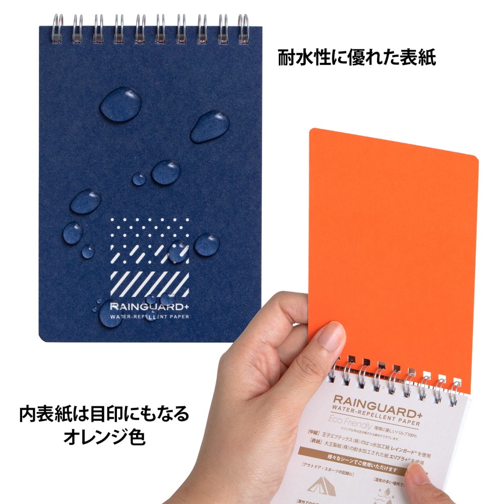 日本ノート レインガード＋ (プラス) B7 天綴じ B罫 ネイビー 5冊