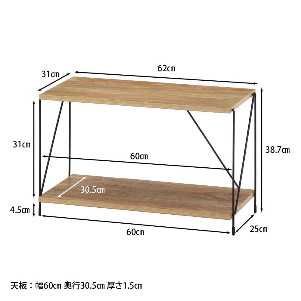不二貿易 EZBO ワイヤーラック 2段 60幅 オークナチュラル 77559 | 全