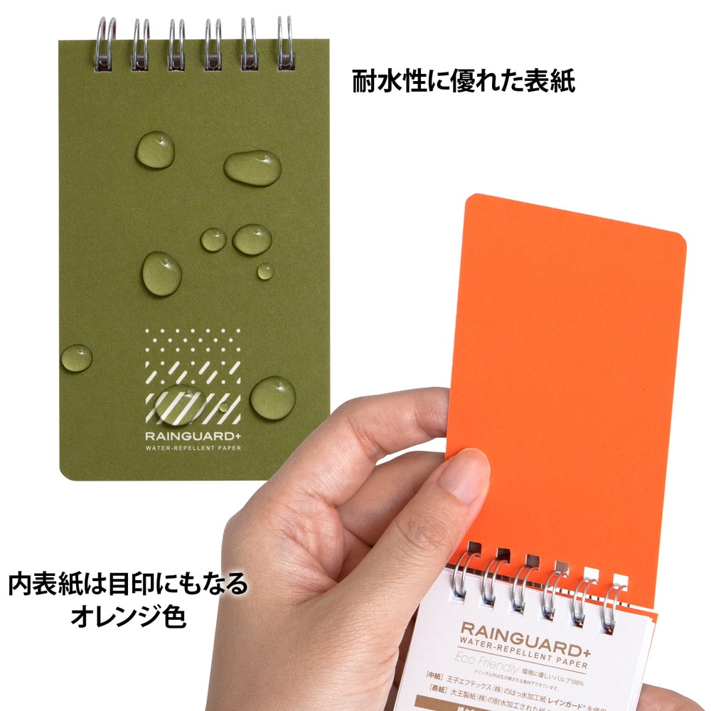 日本ノート レインガード＋ (プラス) B8 天綴じ 方眼罫 グリーン 5冊