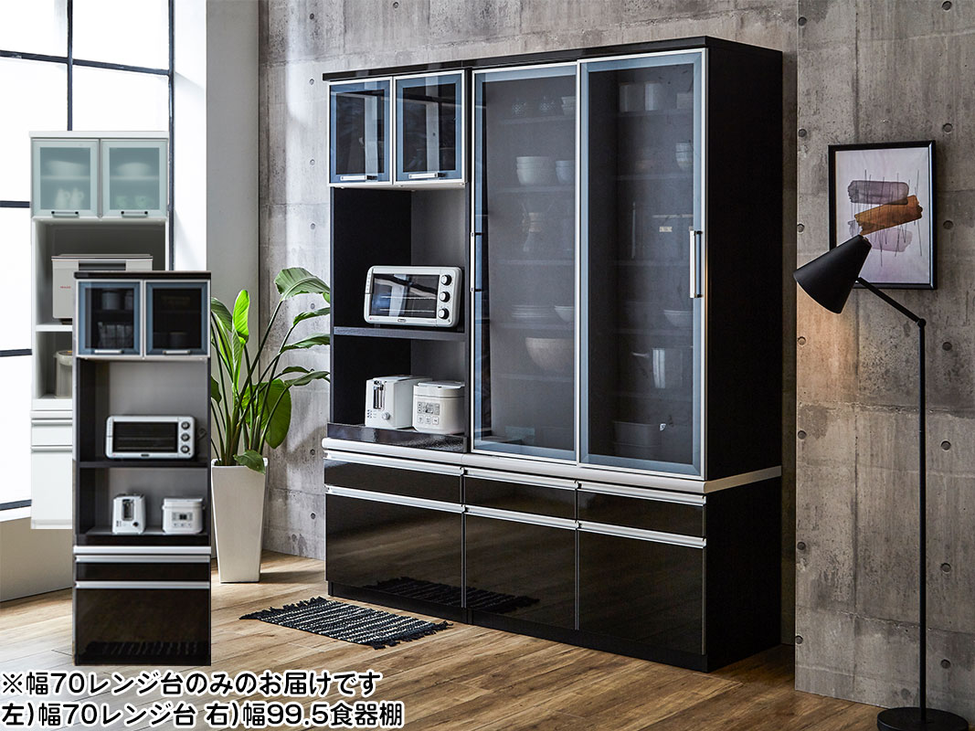 高級感溢れるレンジ台 パナシェ 幅70cm ブラック ホワイト | 店舗