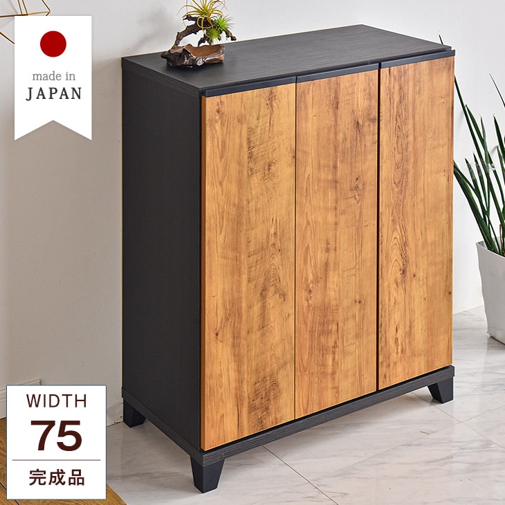 大川家具 国産 完成品 シューズボックス 下駄箱 幅74 消臭 脱臭機能付