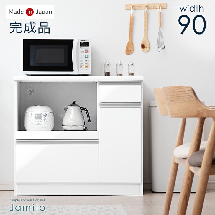 大川家具 国産 キッチンカウンター 幅90 完成品 食器棚 【超大型/時間