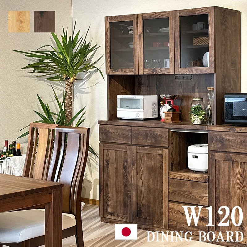 食器棚 120 収納 キッチンボード おしゃれ レンジ台 大容量 木目 幅120