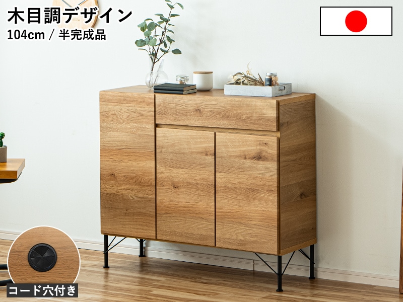 大川家具 家具,タンス・チェスト | 大川市公式オンラインショップ 大川