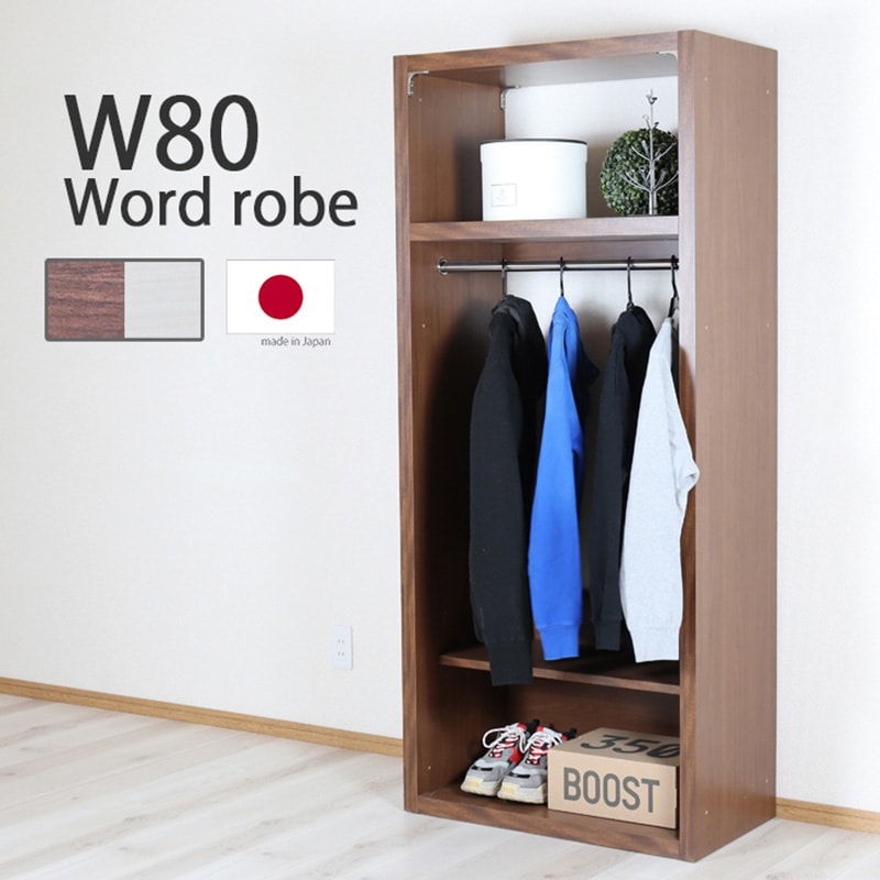 パイプハンガー 80幅 木製 おしゃれ 北欧 高級感 クローゼット収納