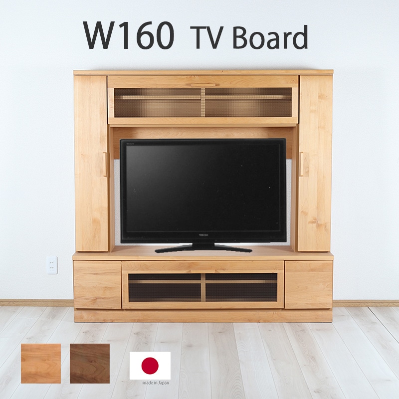 テレビ台 幅160 おしゃれ ガラス 壁面収納 ハイタイプ リビング収納