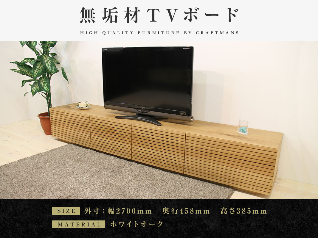 大川家具 家具,テレビボード,ローボード | 大川市公式オンライン
