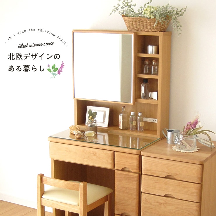 予約商品：2月中～下旬入荷予定】 ドレッサー ミラー背面収納付