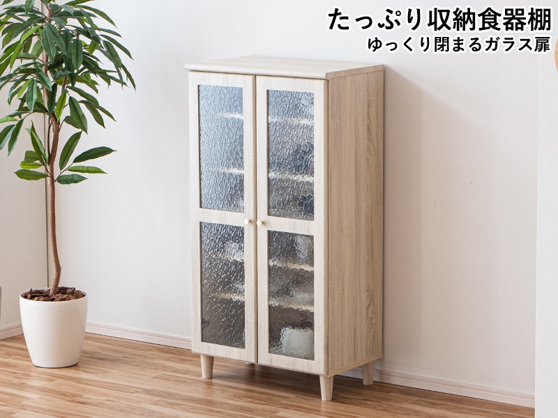 キャビネット 食器棚 レンジ台 キッチンボード 70cm ガラス モザイク調