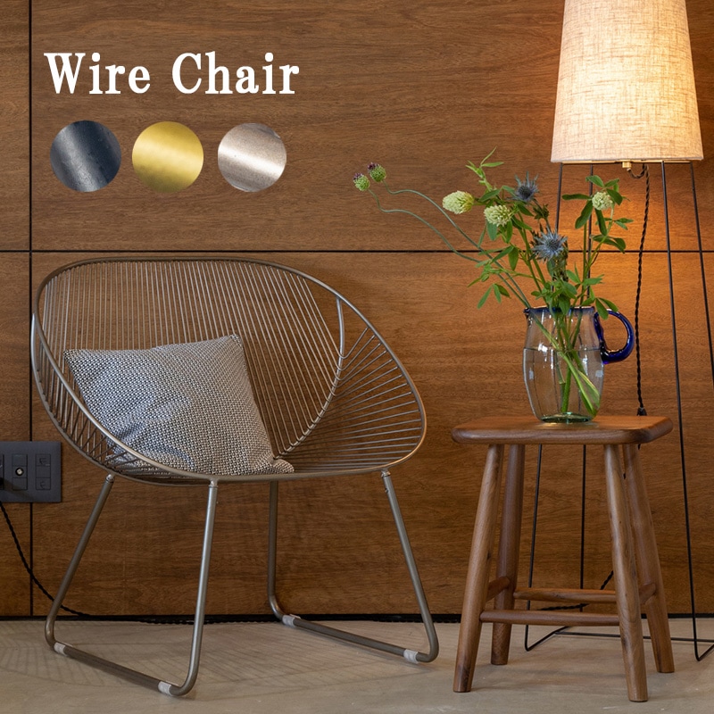 チェア ワイヤーチェア おしゃれ かわいい ワイヤー イス 北欧