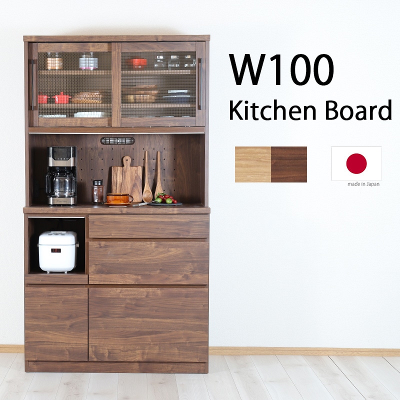 レンジ台 100cm おしゃれ 北欧 モダン 食器棚 カップボード