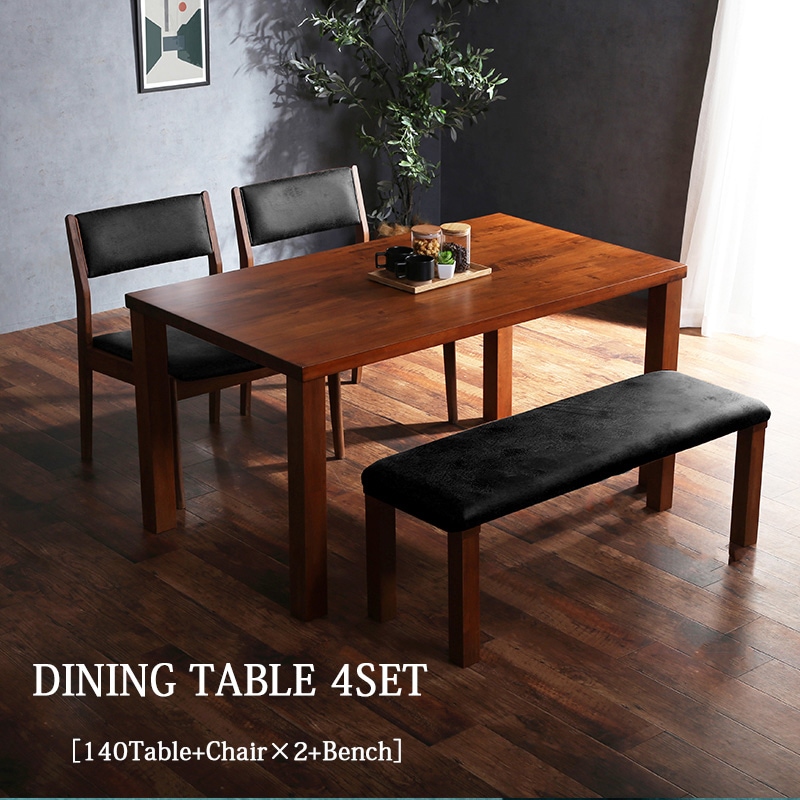 ダイニングセット 4点セット おしゃれ 木製 北欧 モダン 食卓セット 4