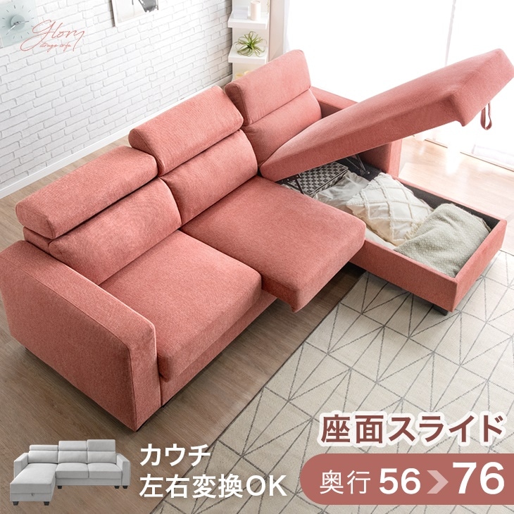座面スライド》 収納付きカウチソファ ハイバック ソファ 3人掛け