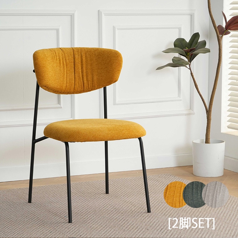 ダイニングチェア 2脚SET 完成品 スチール脚 シンプル 北欧 おしゃれ