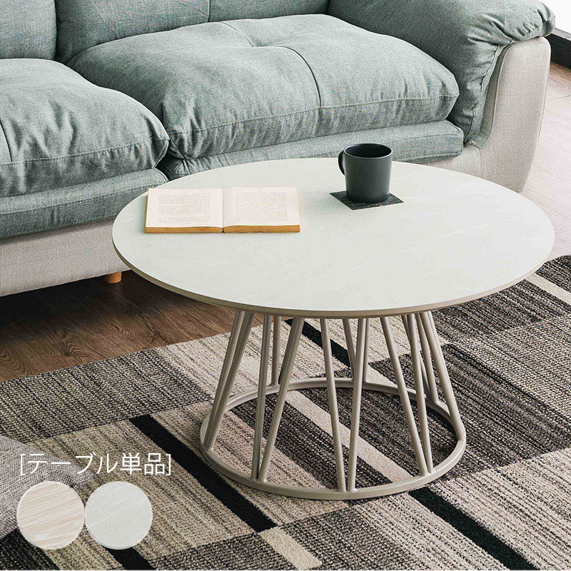 リビングテーブル 丸 丸型 直径80 高さ42 80×80 コンクリート グレー