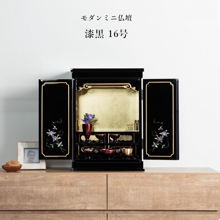 モダンミニ仏壇 漆黒16号 | 店舗,お仏壇のよしまる | 大川市公式