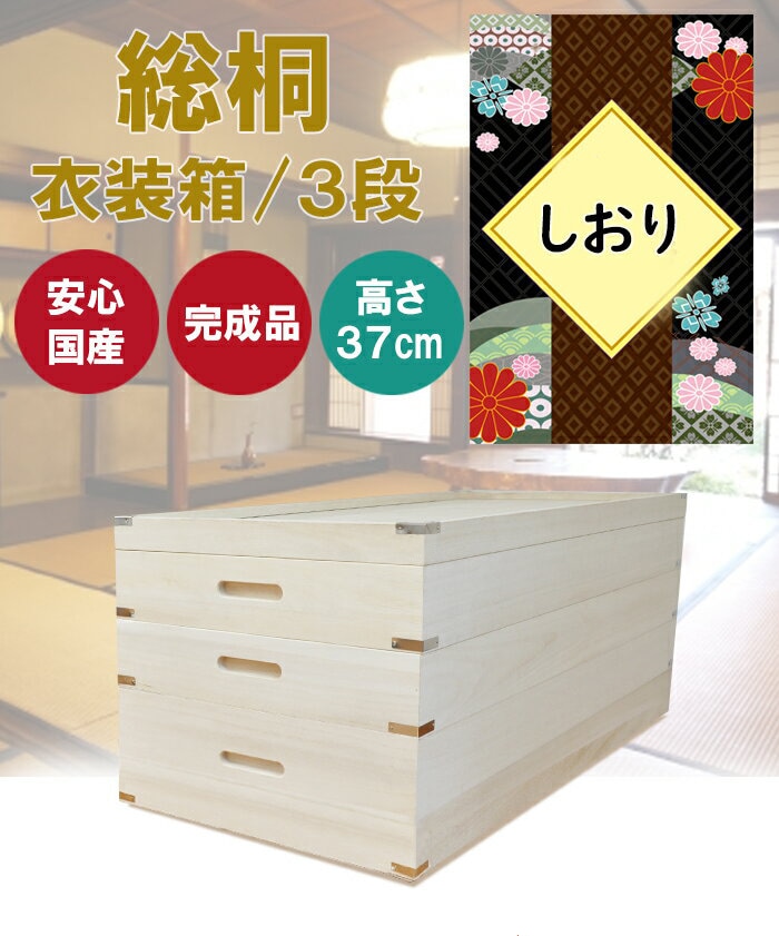 大川家具 家具,桐ダンス | 大川市公式オンラインショップ 大川木工