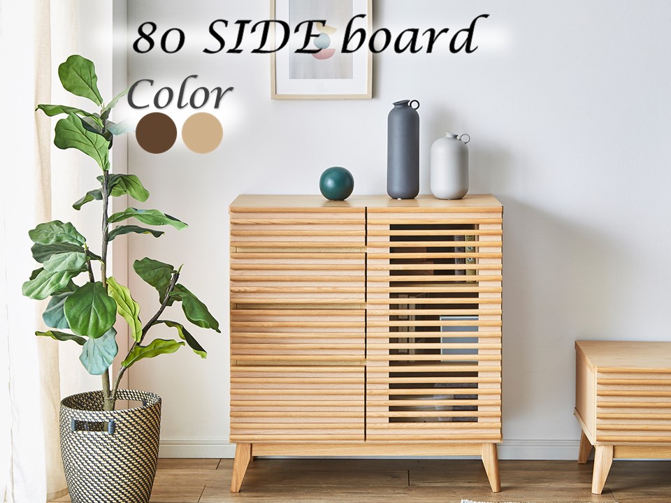 送料無料】 幅80cm 収納家具 キャビネット 木製 引出収納 北欧 サイド