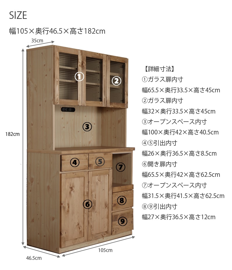 キッチン収納 105幅 おしゃれ 食器棚 カップボード 木目 高級感