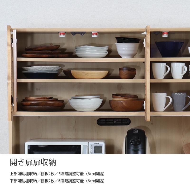 キッチン収納 105幅 おしゃれ 食器棚 カップボード 木目 高級感
