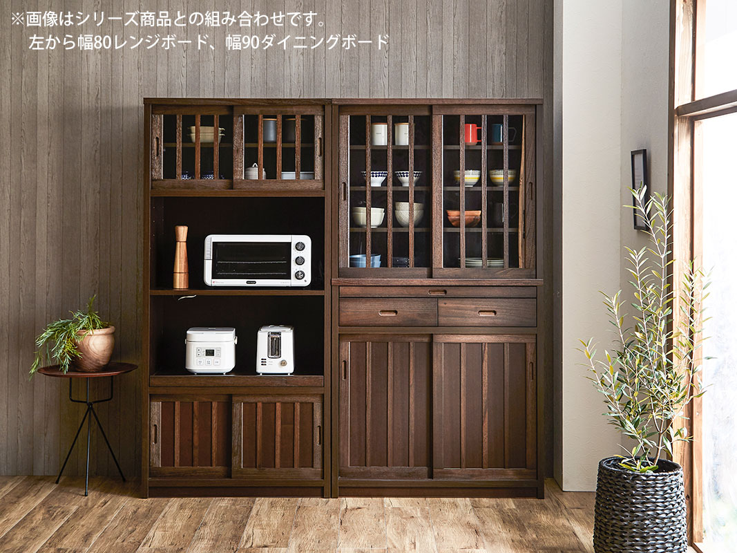 和風ダイニングボード 食器棚 鎌倉 幅90 ハイタイプ 茶褐色 黒茶色