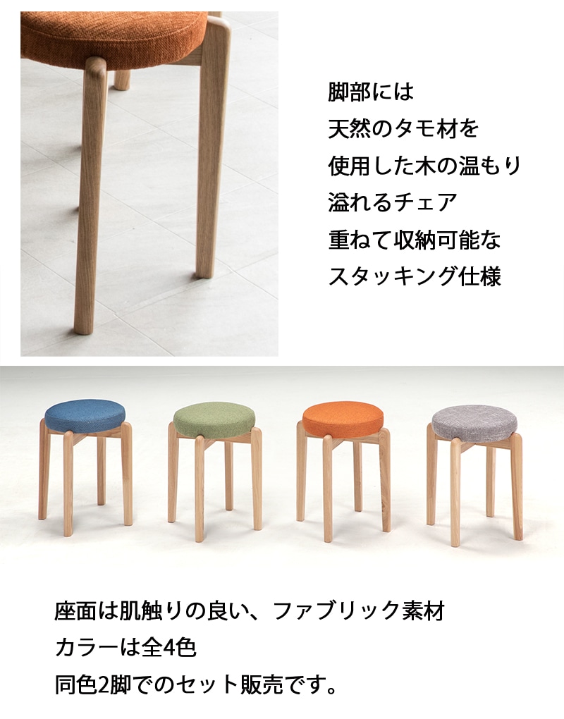 チェア チェア― ダイニングチェア スタッキングチェア 2脚入り 木製