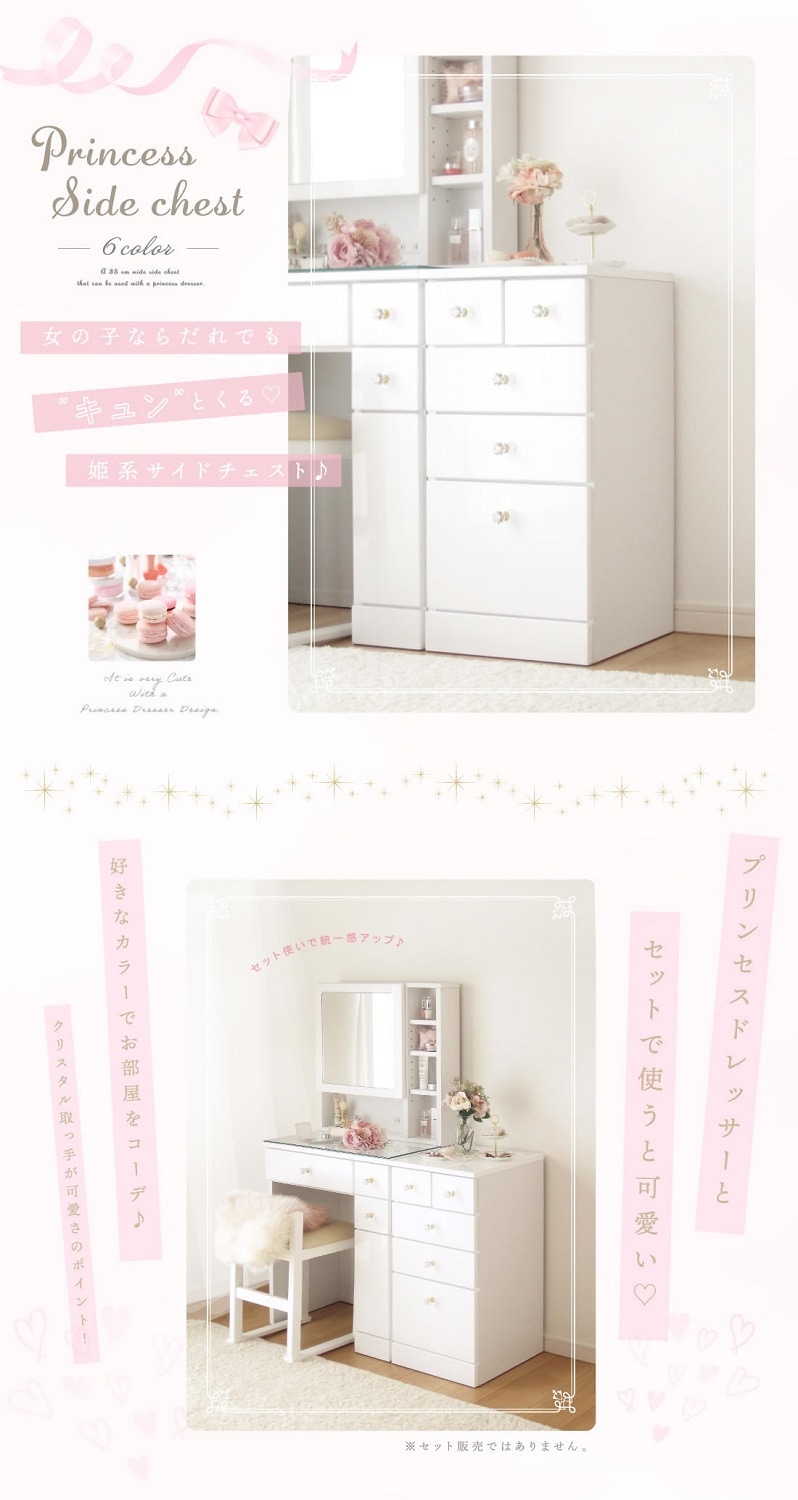 サイドチェスト 可愛い 白 完成品 姫系 かわいい おしゃれ 収納