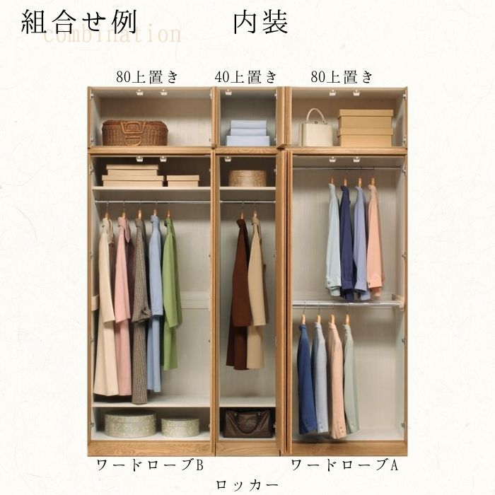 数量限定特価】 クローゼット 収納 ハンガー タンス キャビネット ハイ