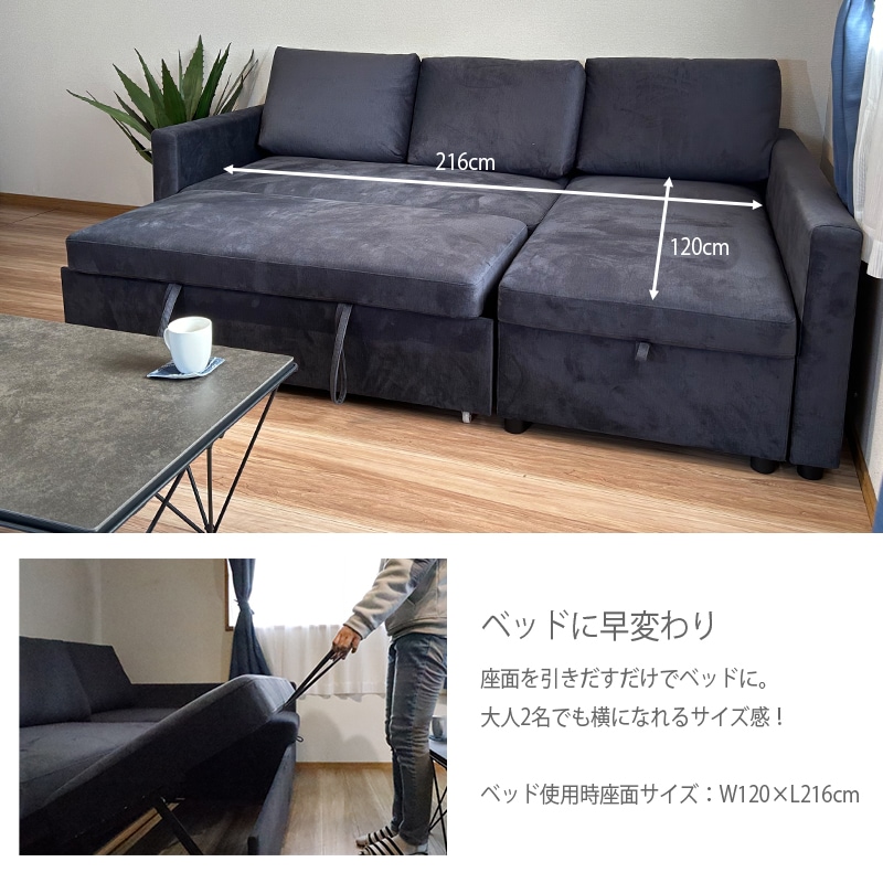 YOKAZZE ヨカッゼ ソファーベッド 収納付き 3人掛け 4人掛け