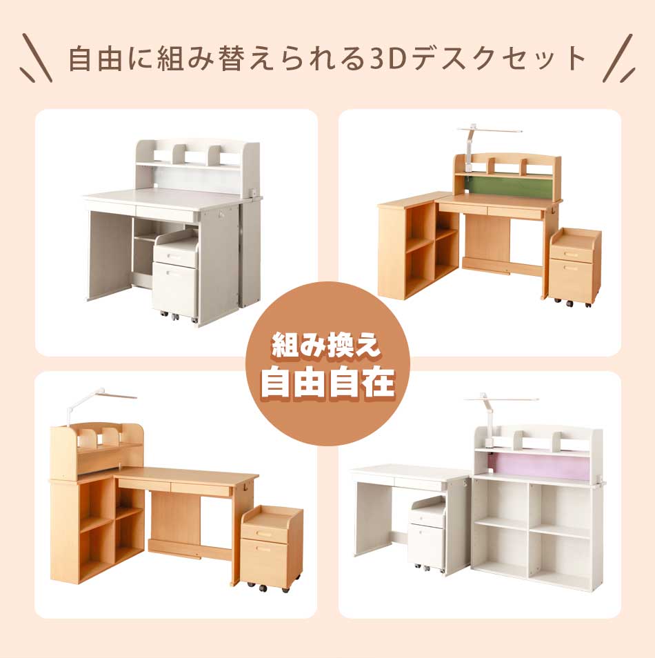 学習デスク 4点セット Nワイズ （セット内容：デスク／ワゴン／書棚