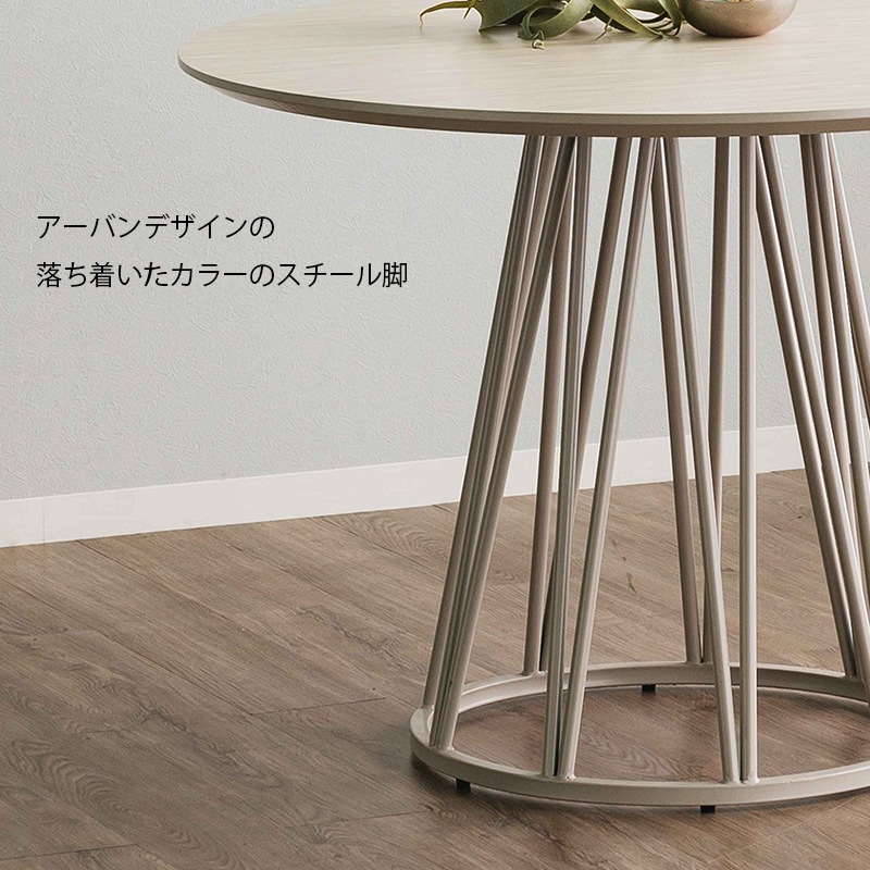 丸テーブル 100センチ グレー ナチュラル ダイニングテーブル スチール