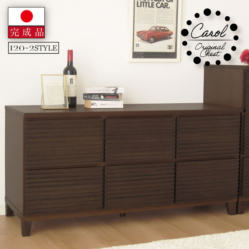 開梱設置サービス付き] 国産 日本製 完成品 天然木 チェスト 大容量