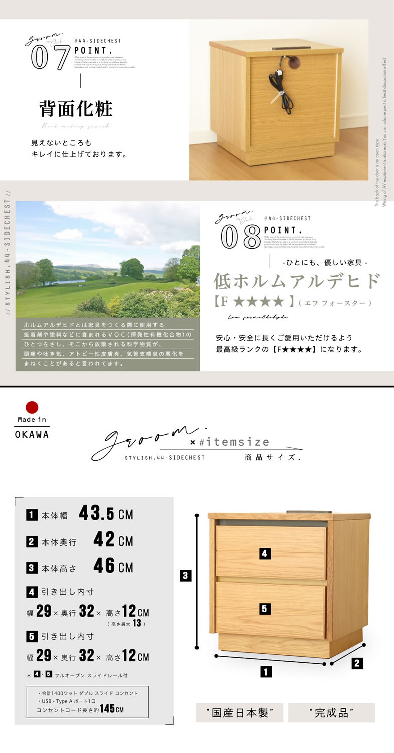 国産 日本製 44 センチ サイドチェスト サイドテーブル ナイトテーブル