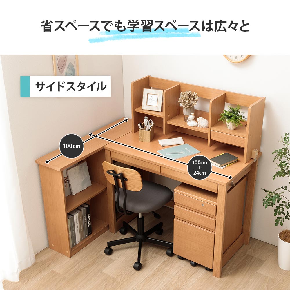 学習デスク 4点セット Nフォード（セット内容：デスク／ワゴン／書棚