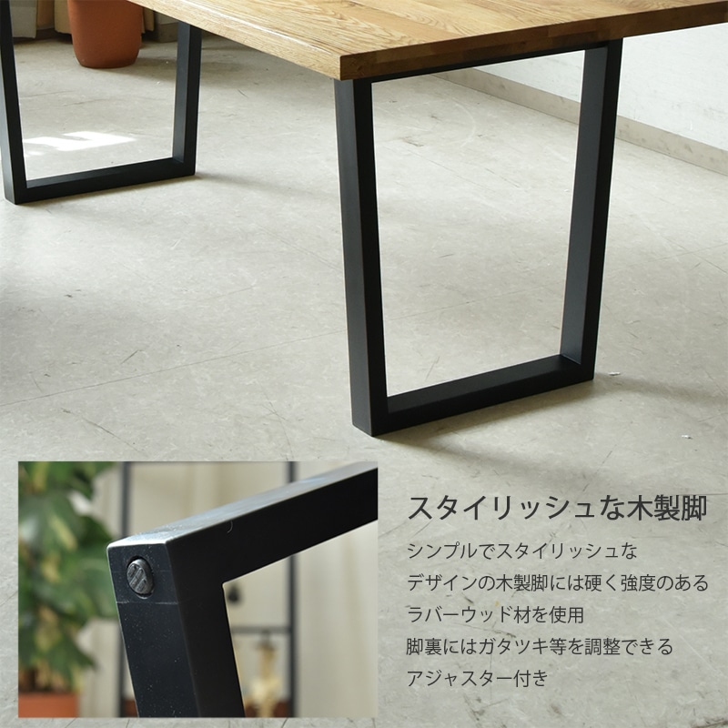 ダイニングテーブル オーク ナチュラル 木製 無垢 天然木 無垢材 幅135