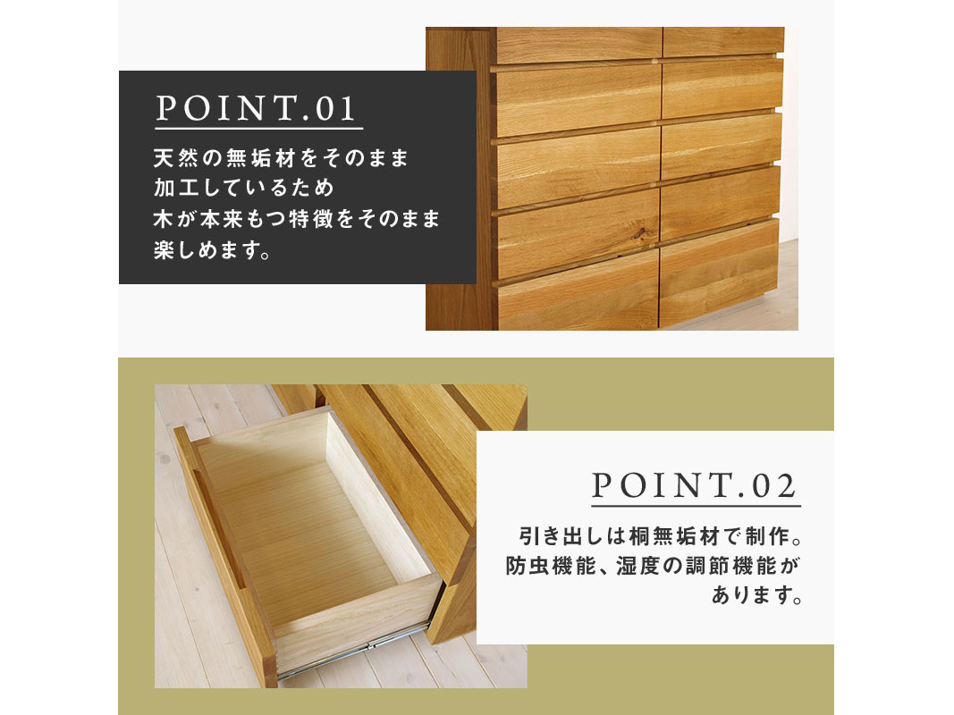 大川家具】無垢材 チェスト タンス 彩美 チェスト幅1200【設置付き