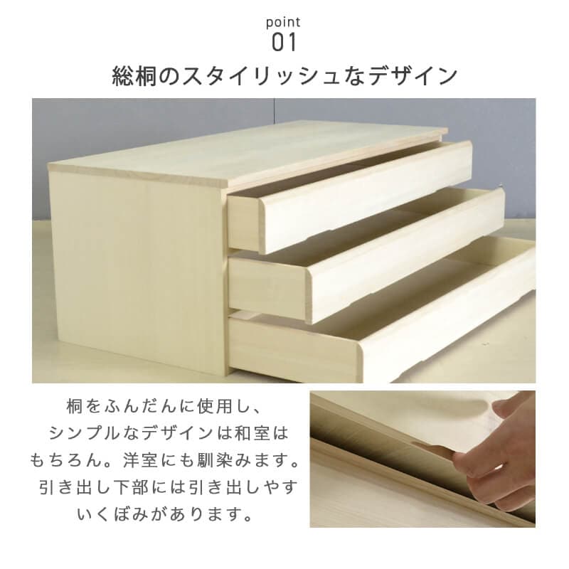 桐箪笥 桐ダンス 着物 桐たんす 3段 大川家具 国産 たとう紙 衣装