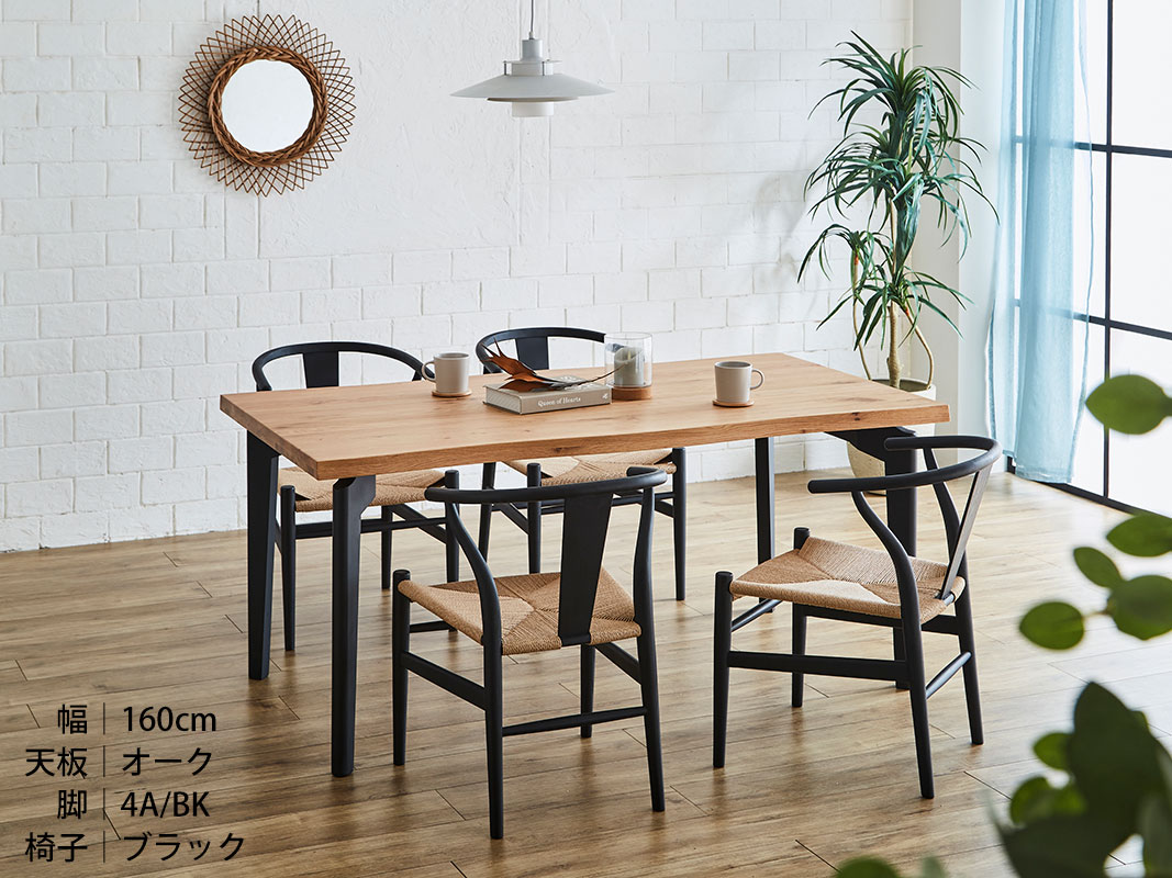 ダイニング 7点 セット テーブル 幅210 ＋ チェア6脚 無垢材継ぎ継ぎ一