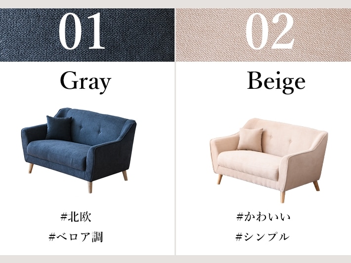 コンパクト ソファー 二人掛け 布張り ソファ 2人掛け フェミニン