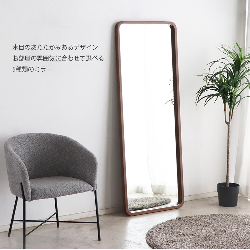 姿見 ミラー おしゃれ 木製 全身鏡 鏡 四角 アーチ スタンドミラー