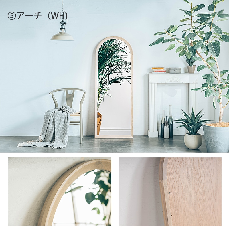 姿見 ミラー おしゃれ 木製 全身鏡 鏡 四角 アーチ スタンドミラー