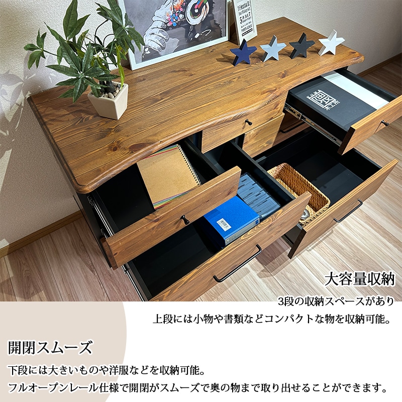 タンス 120幅 木製 3段 引き出し収納 引き出し アンティーク おしゃれ