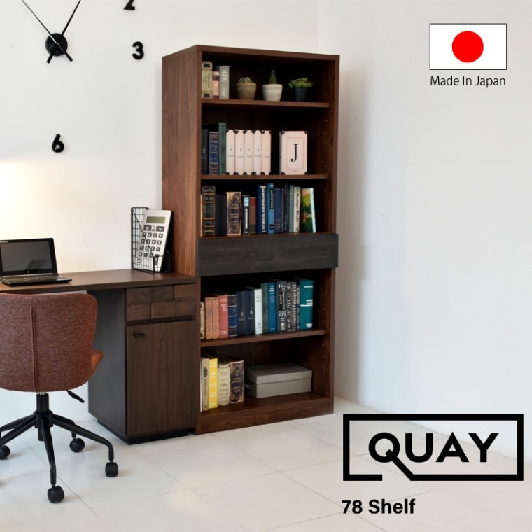 大川家具】シェルフ 78cm幅 クエイ アカシア[ガルト] | シェルフ